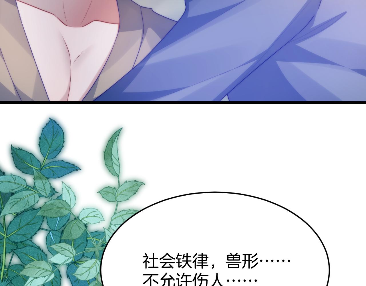 第63话 你身上的味道好闻50