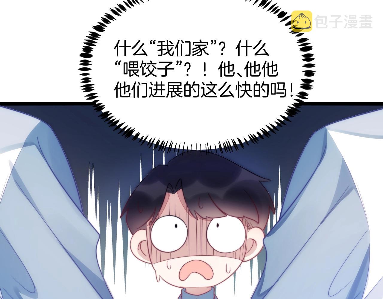 第13话 喂饭？79