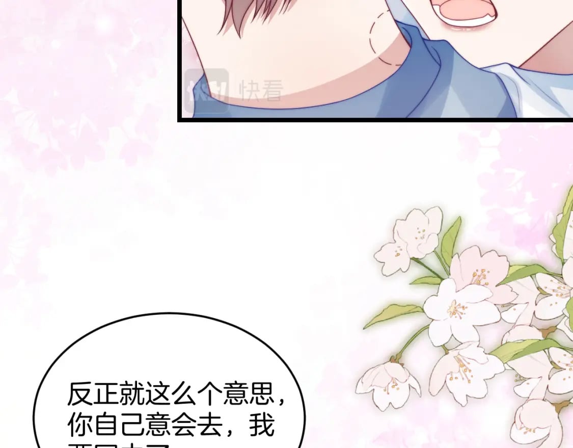 第76话 很在乎你31