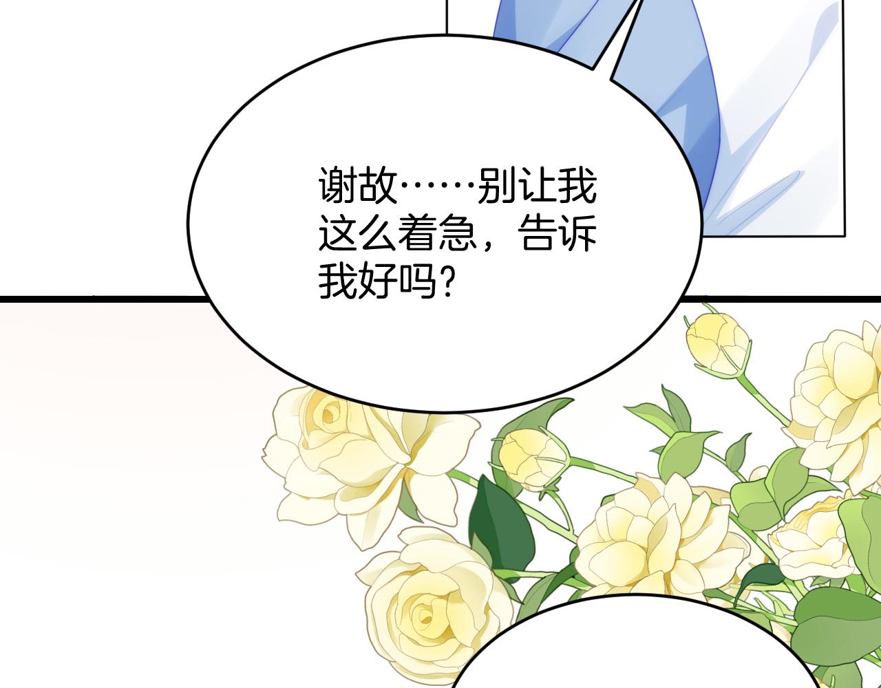 第67话 你得对我负责87