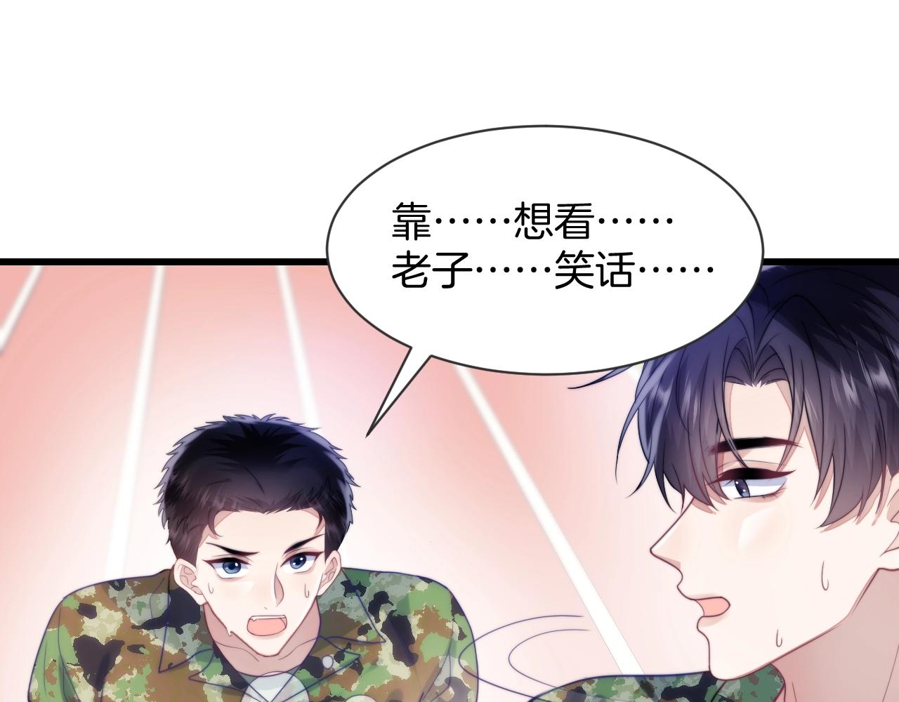 第11话 两个神经病65