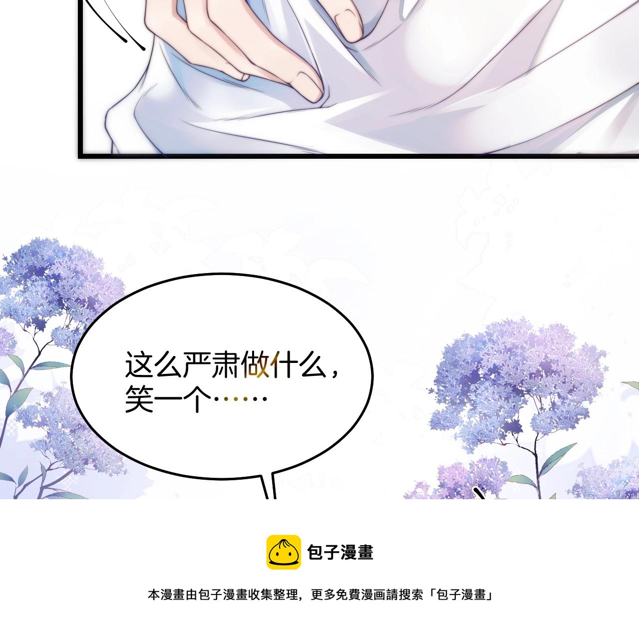 第1话 腰挺细124