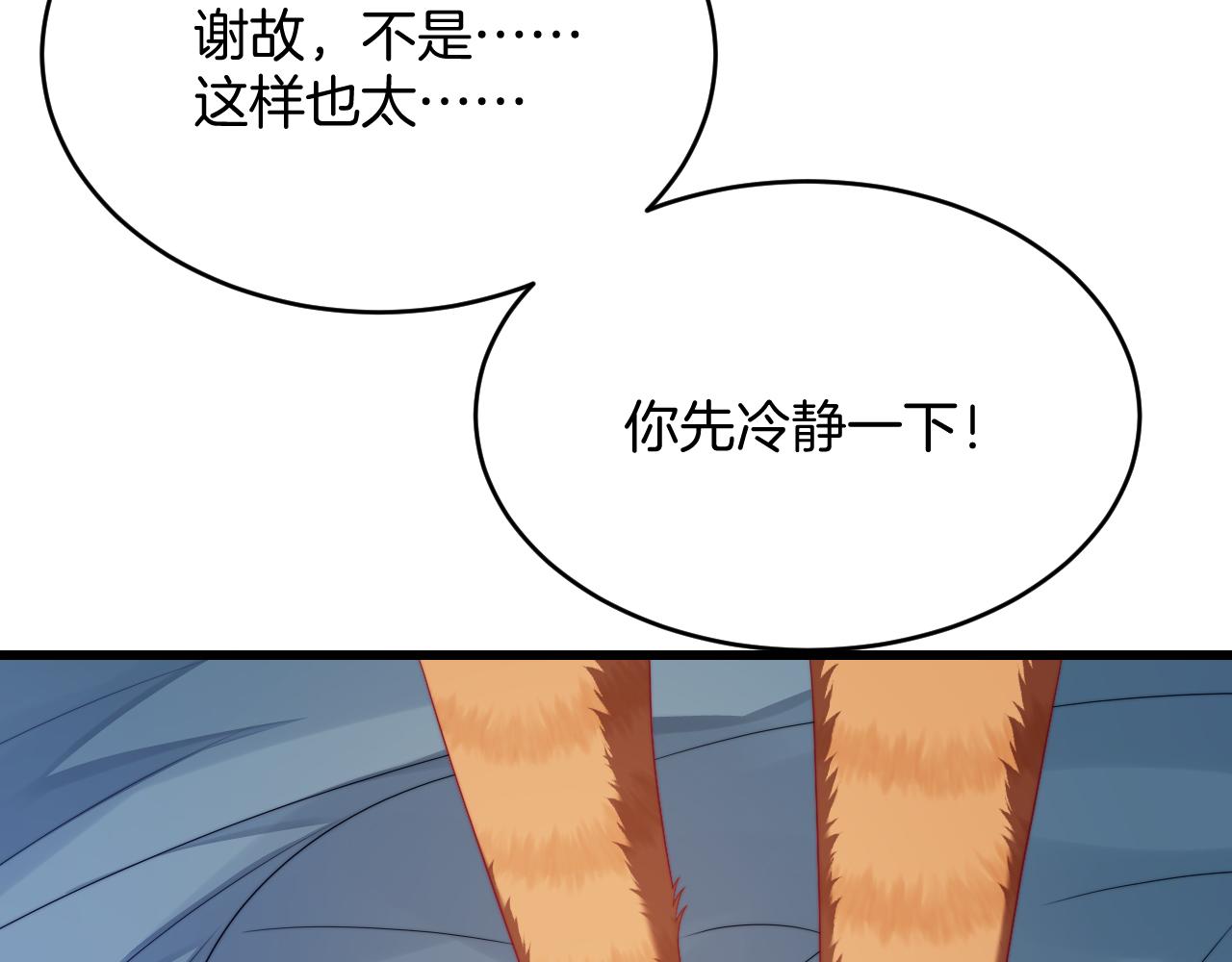 第35话 受伤了就要舔一舔54