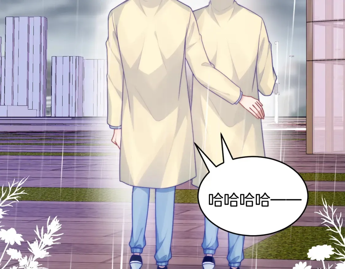 第69话 你怪迷人的70