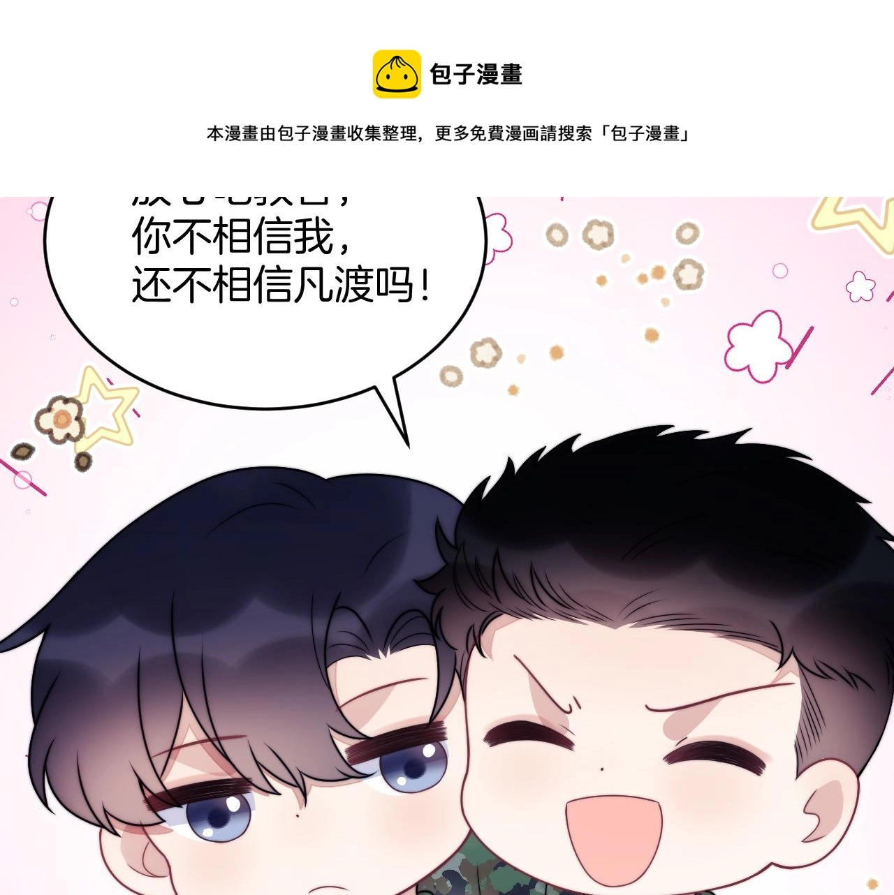 第20话 猫讨厌狗是有原因的80