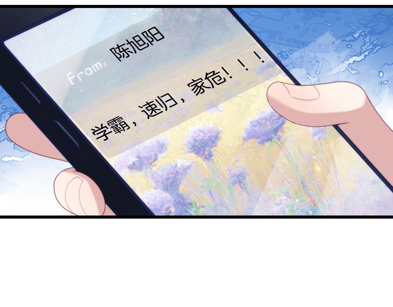 第47话 冤枉他了26