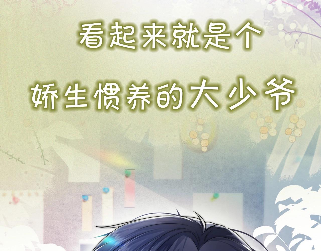序章 冤家路窄，倒霉同桌17