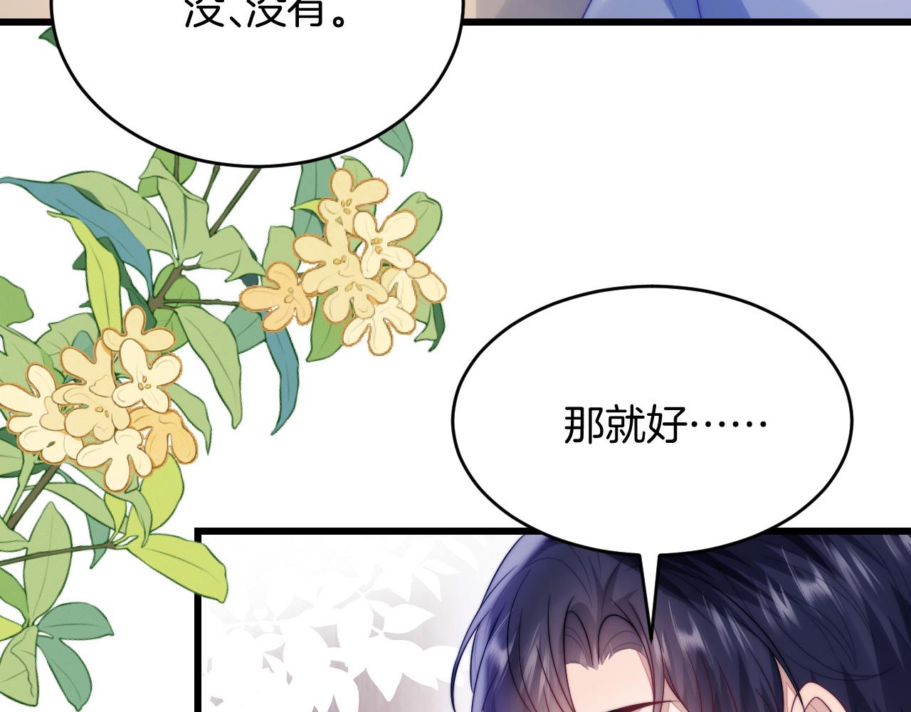 第64话 对你着迷32