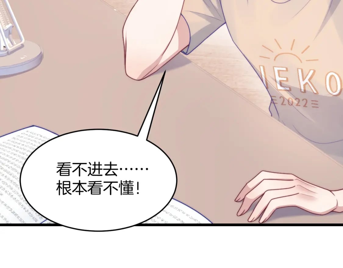 第78话 自我怀疑66
