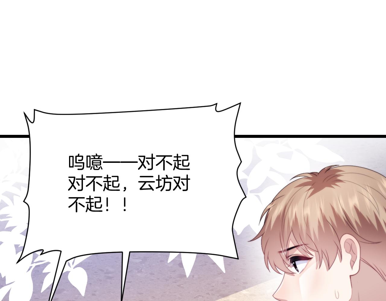 第46话 我的朋友我来护80