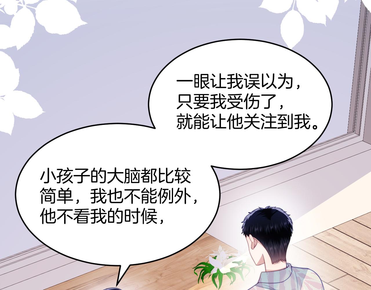 第39话 有我在你身边29