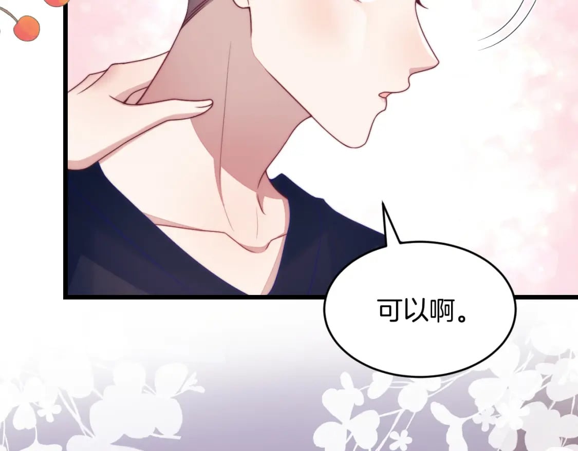 第75话 私人定制52