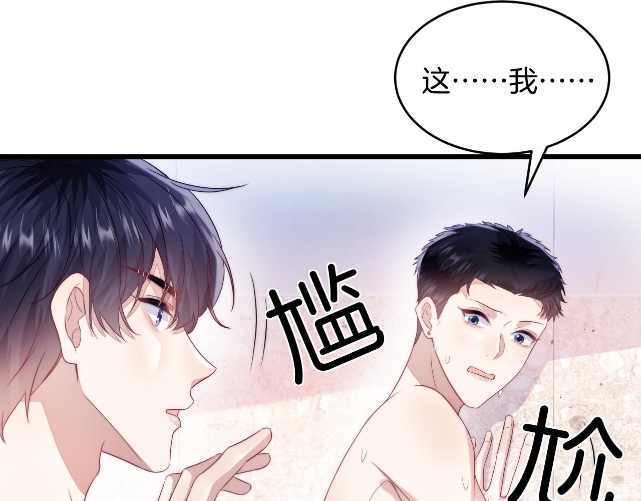 第15话 你还真有腹肌啊68