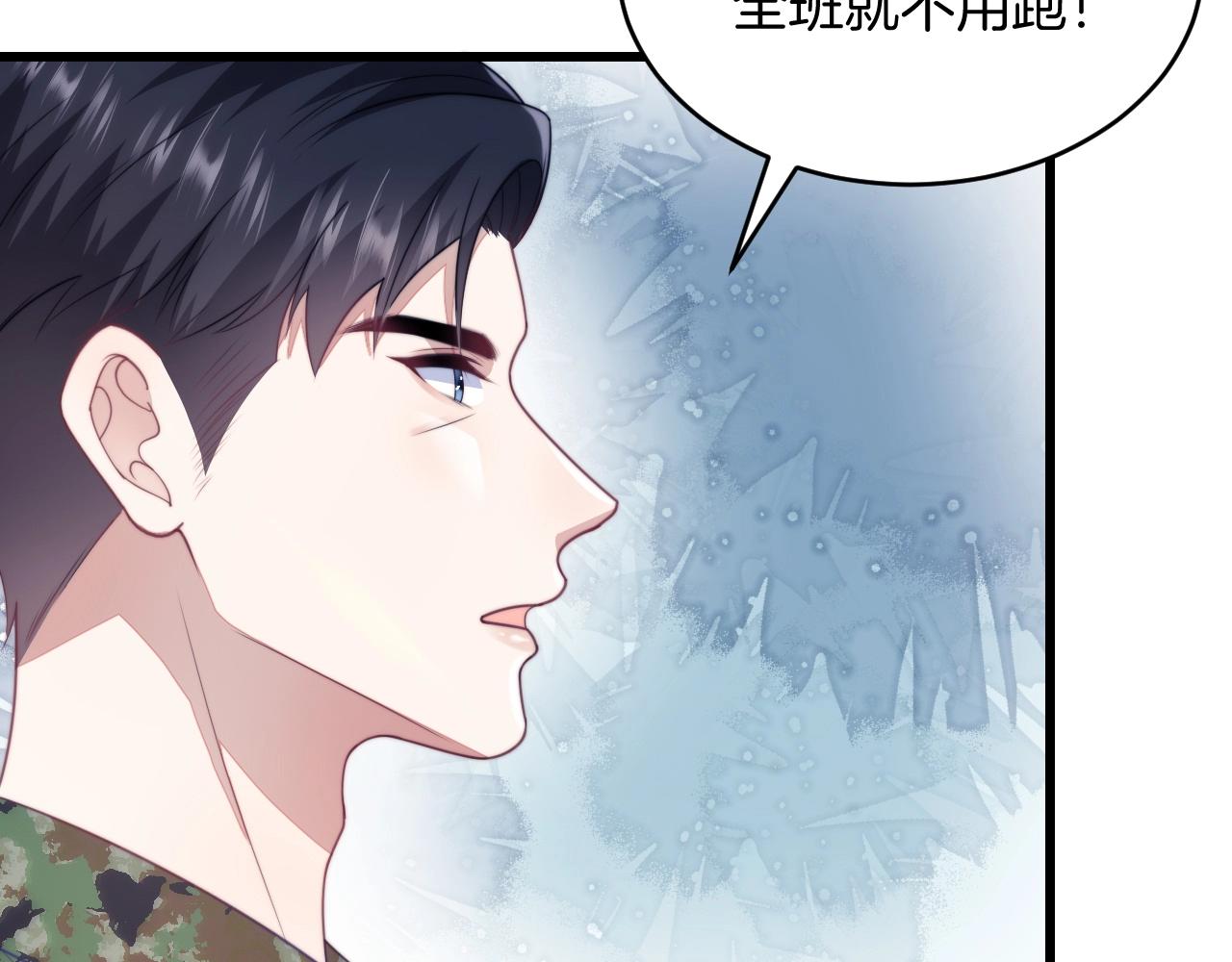 第11话 两个神经病33