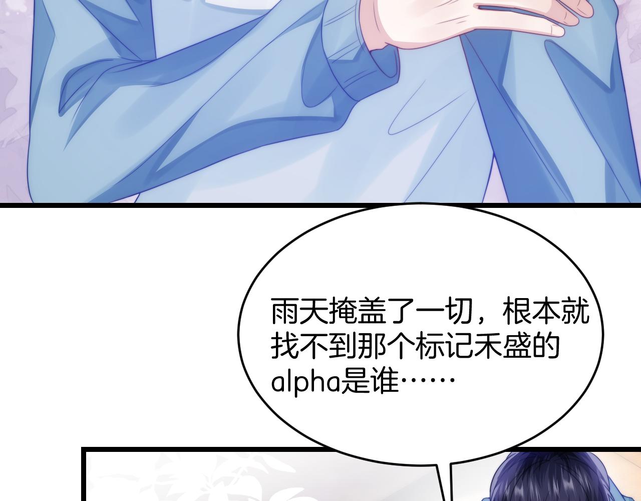 第37话 真是个温柔的傻瓜63
