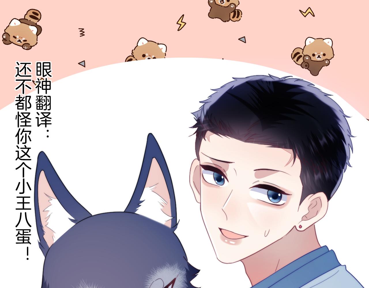 第33话 遛狗狗71