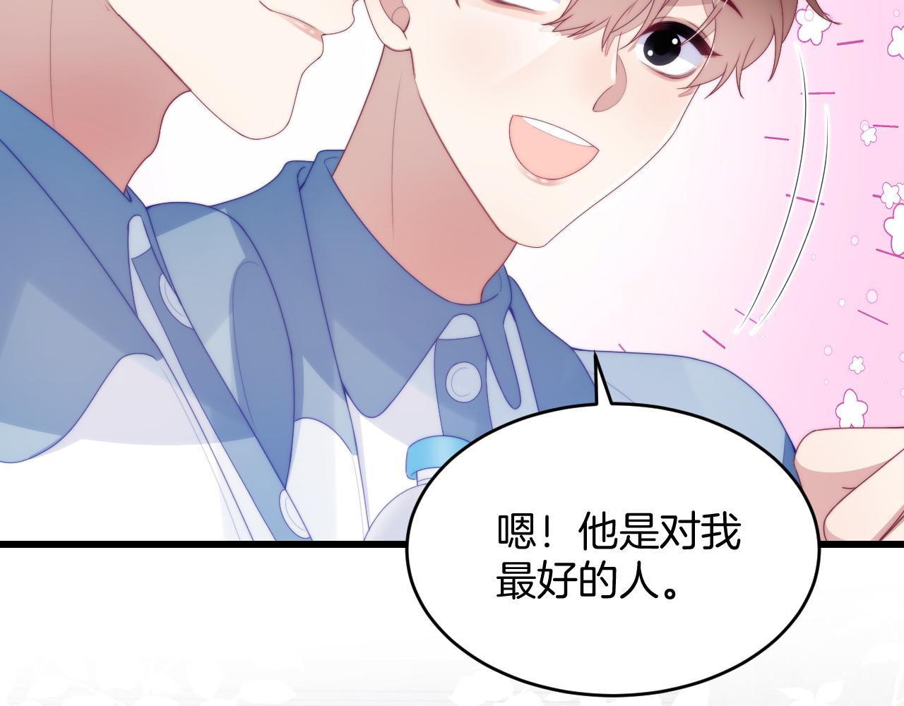 第46话 我的朋友我来护32