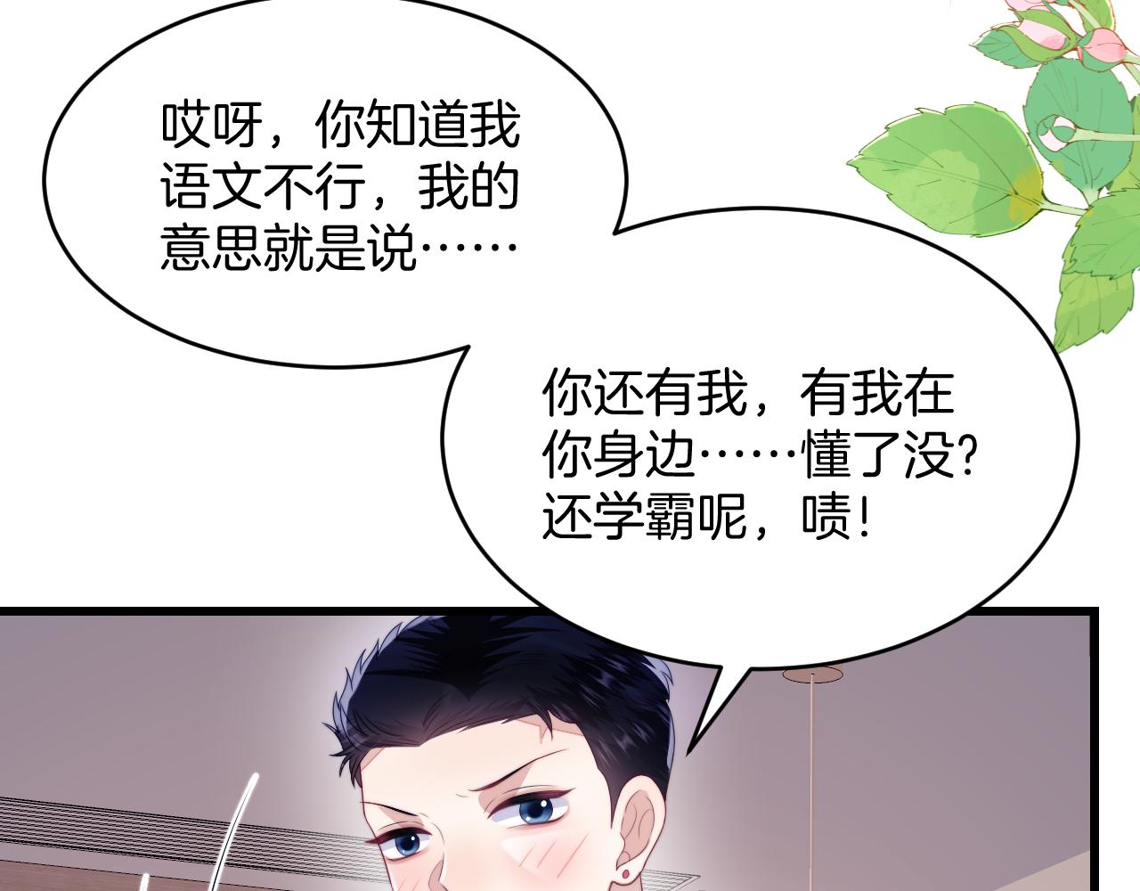第39话 有我在你身边59