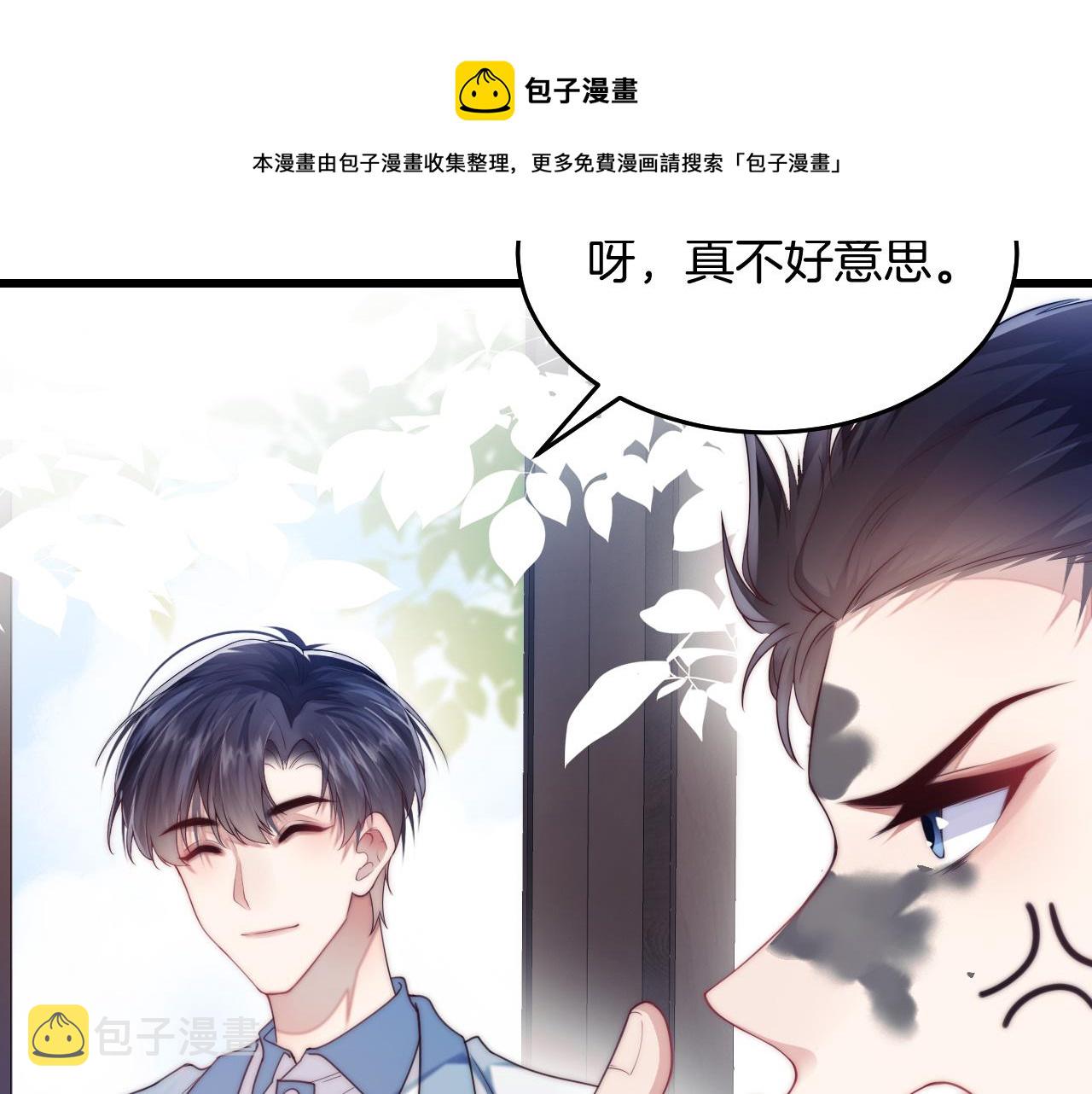 第5话 I do！88