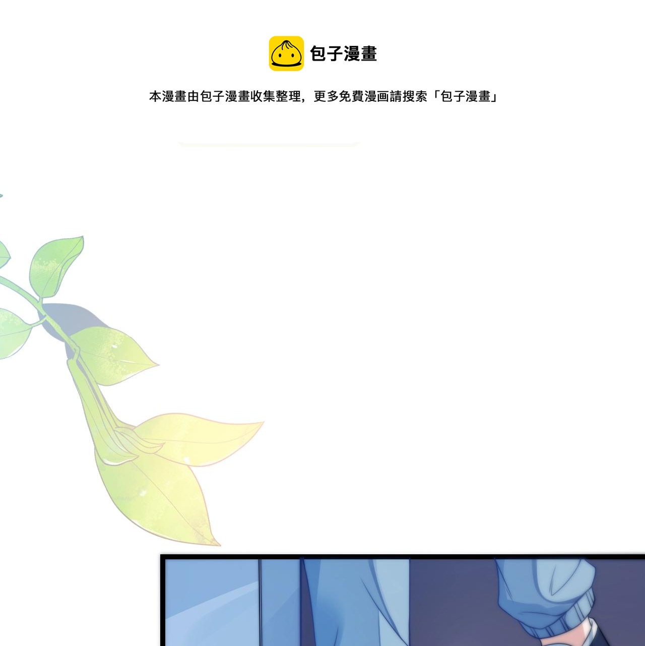 第1话 腰挺细76
