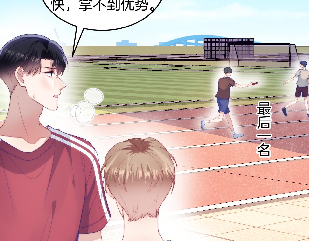 第54话 我很心疼你21
