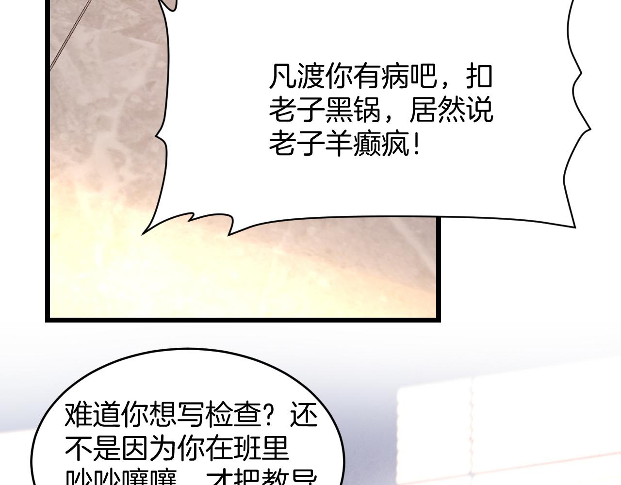 第30话 哒咩！会被误会的！57