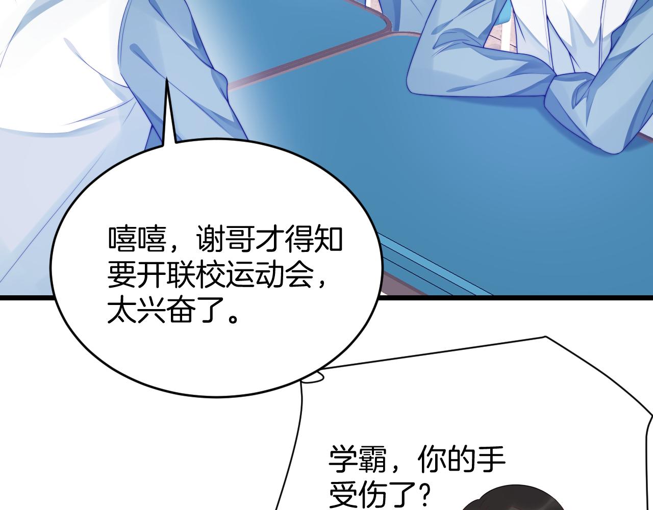第36话 狗狗告白33