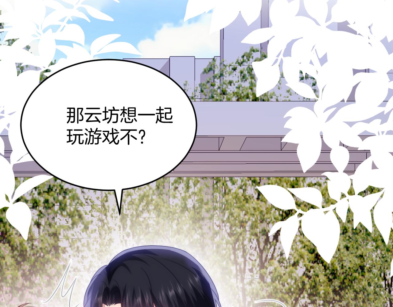 第56话 四舍五入蜜月游72
