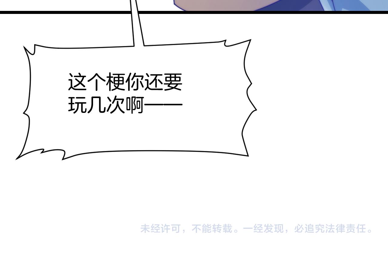 第27话 原来他也会害羞107