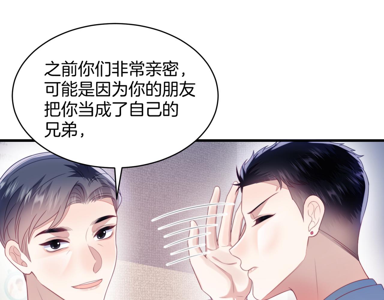 第41话 保持距离25