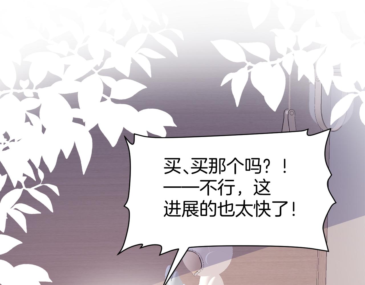 第26话 标记后的本能反应32
