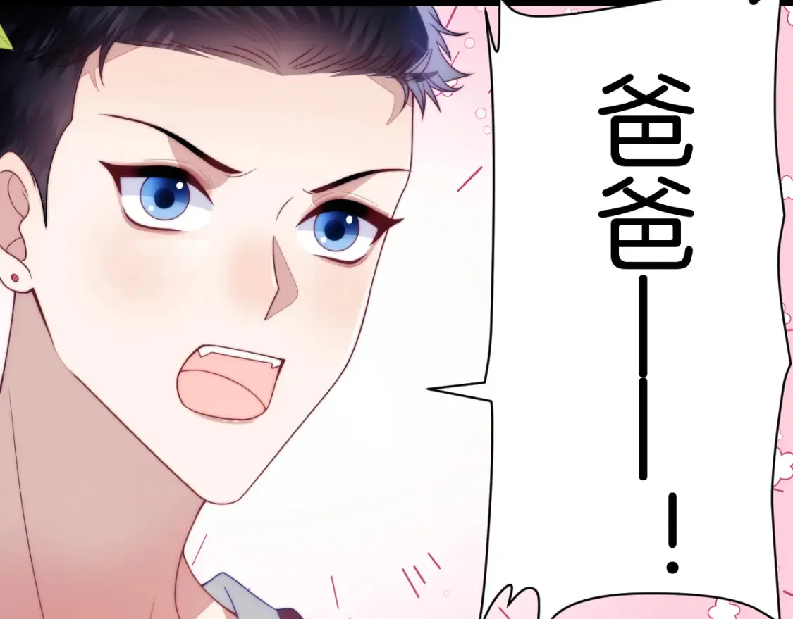 第66话 信息素好好闻6