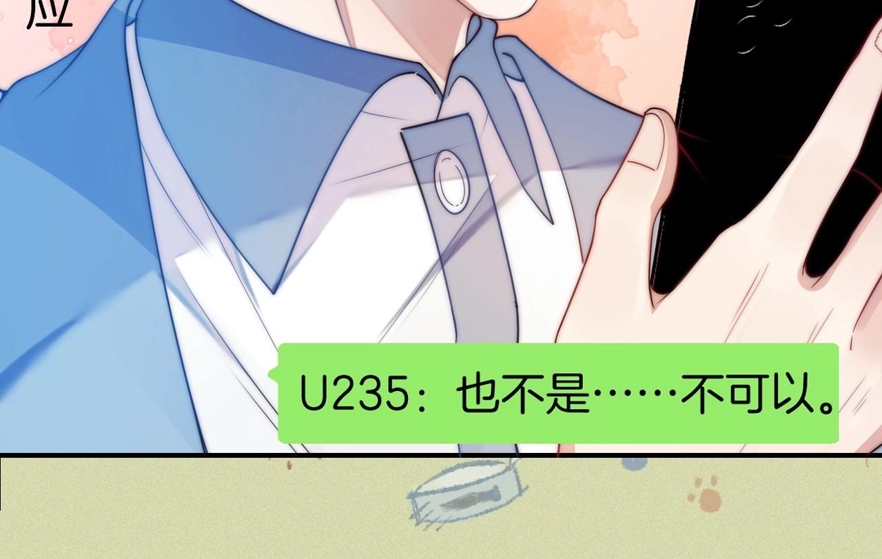 序章 冤家路窄，倒霉同桌43