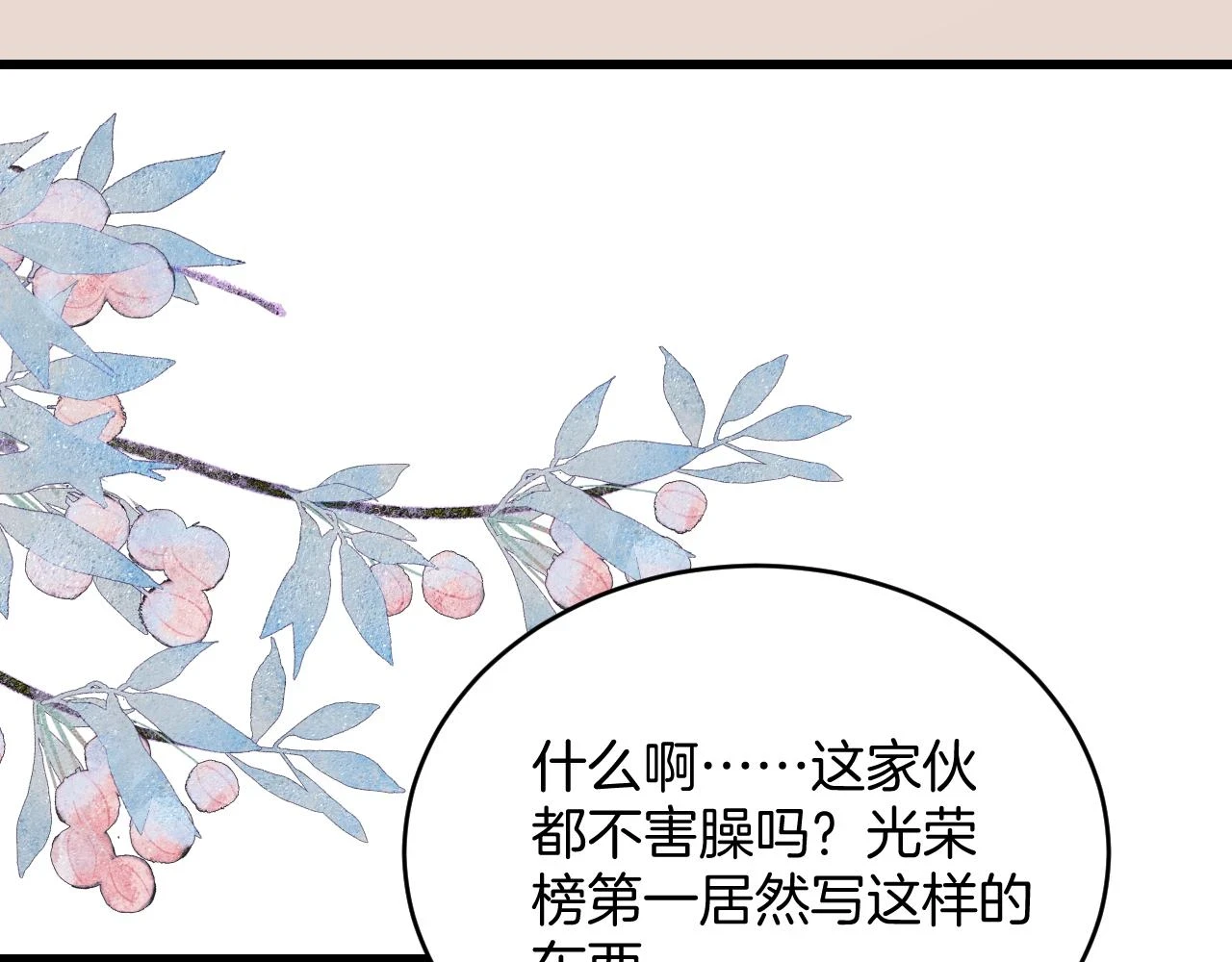 第71话 别离开我的视线54