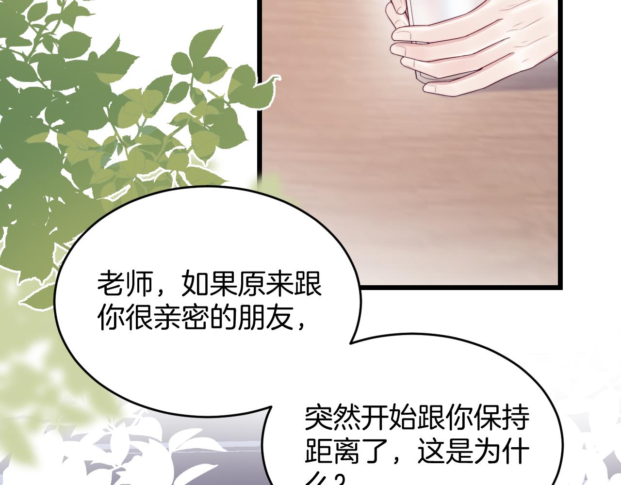 第41话 保持距离4
