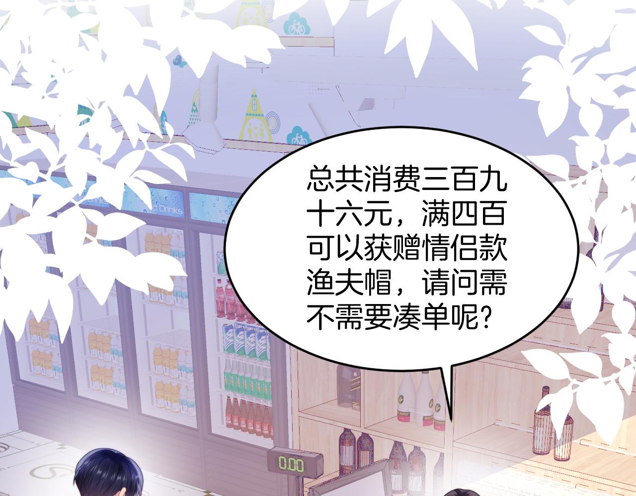 第56话 四舍五入蜜月游82