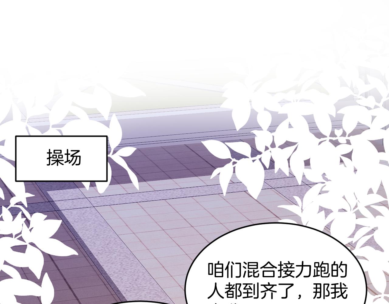 第54话 我很心疼你3