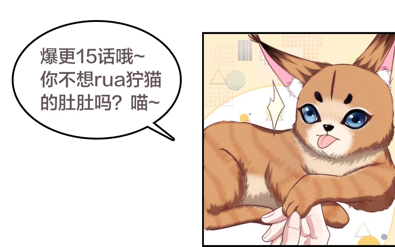 第6话 被人摸兽耳114