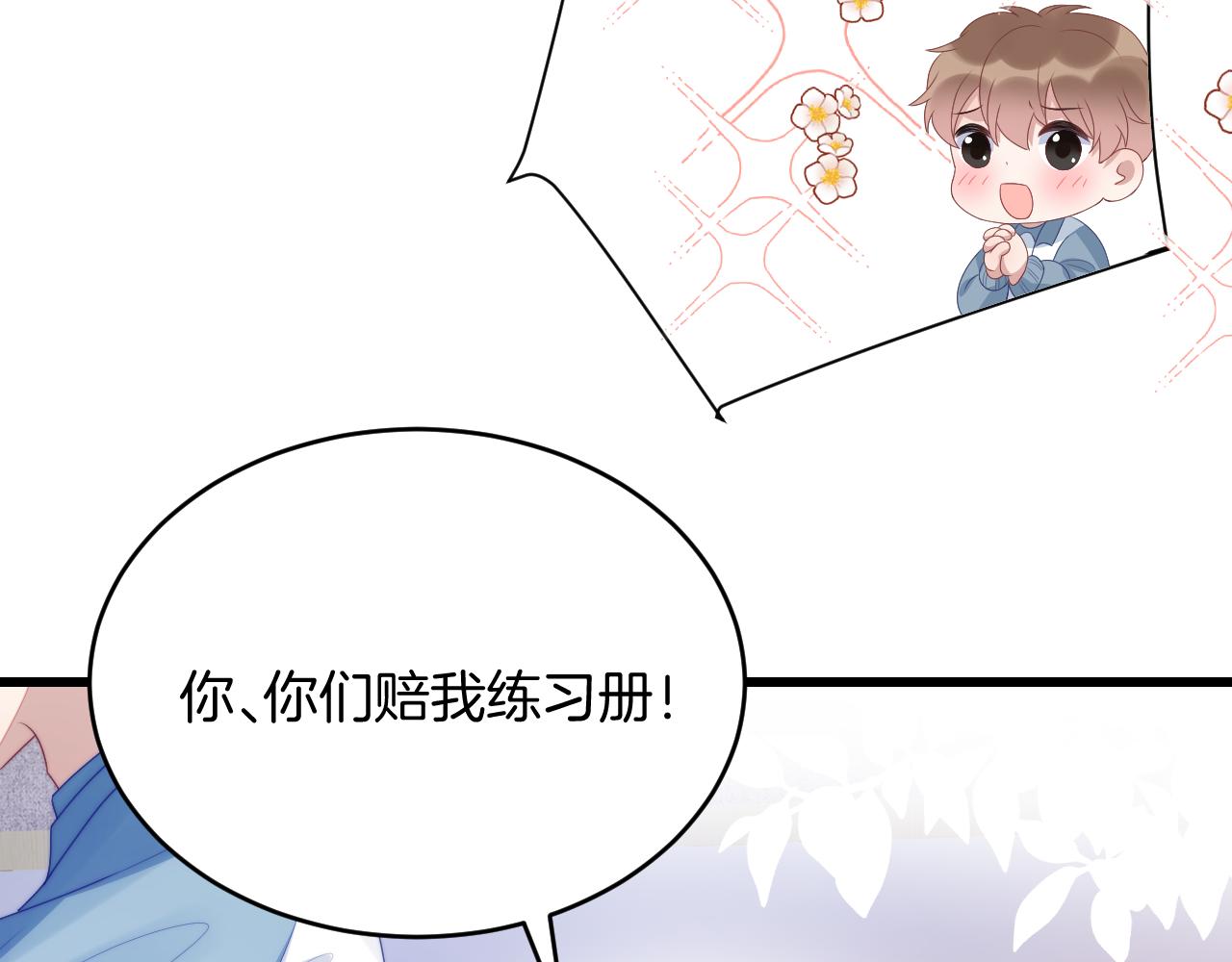 第46话 我的朋友我来护87