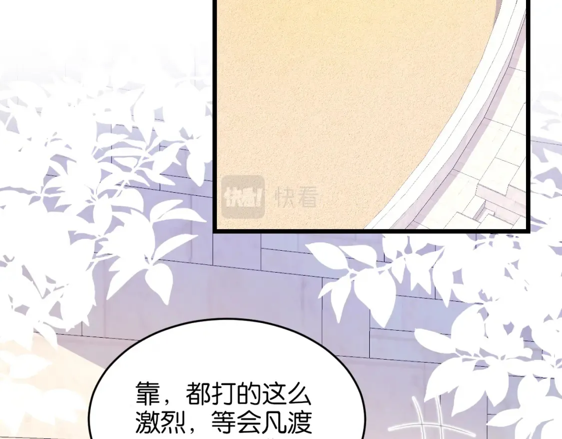 第50话 他真会耍帅20