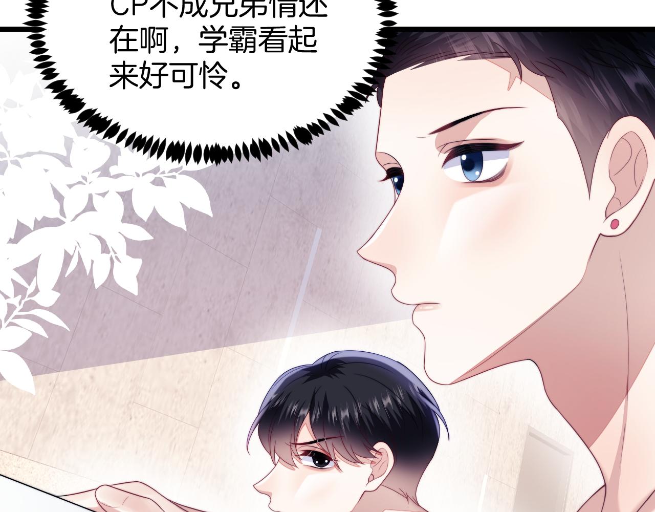 第42话 吃醋34