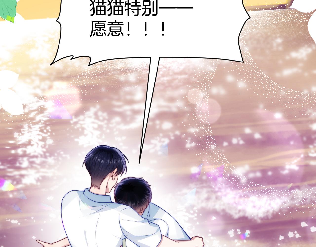 第59话 情侣房78