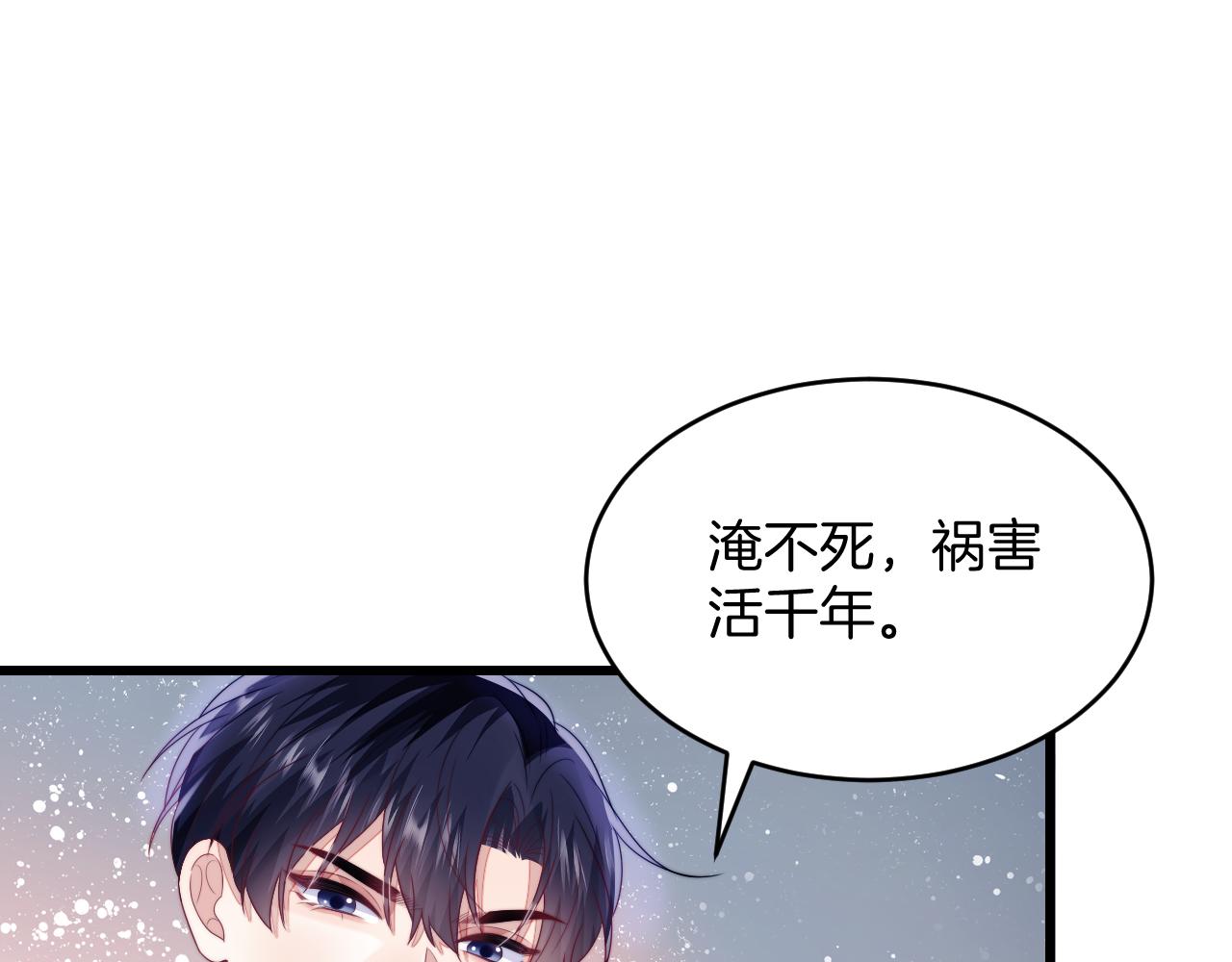 第43话 口是心非30
