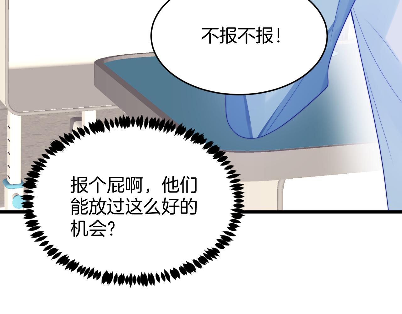 第43话 口是心非82