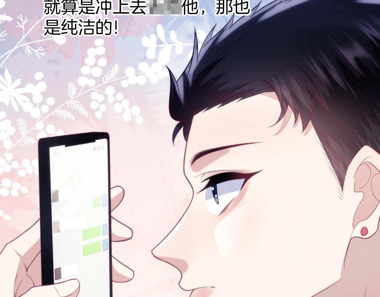 第13话 喂饭？66