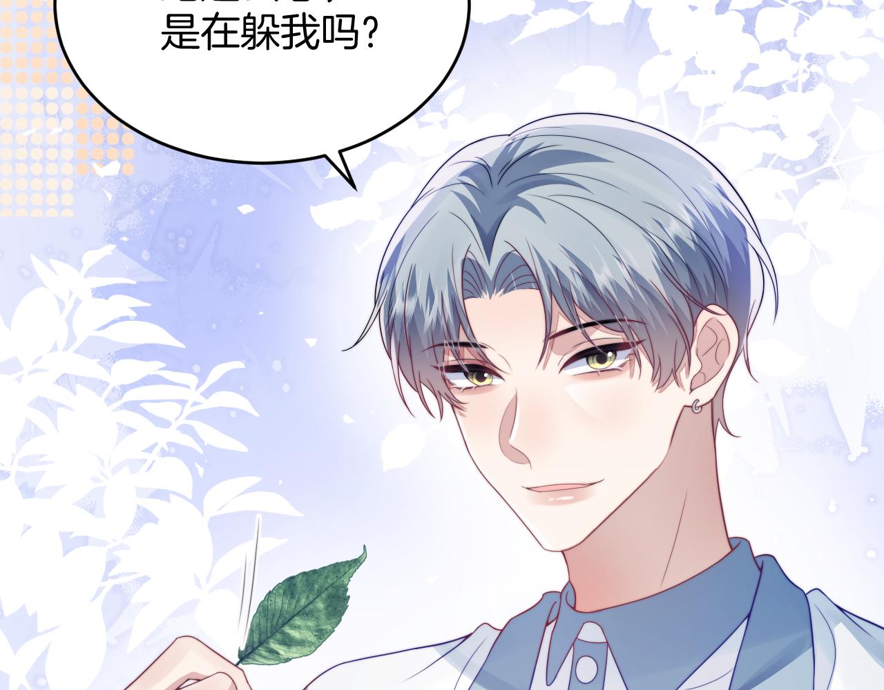 第36话 狗狗告白45