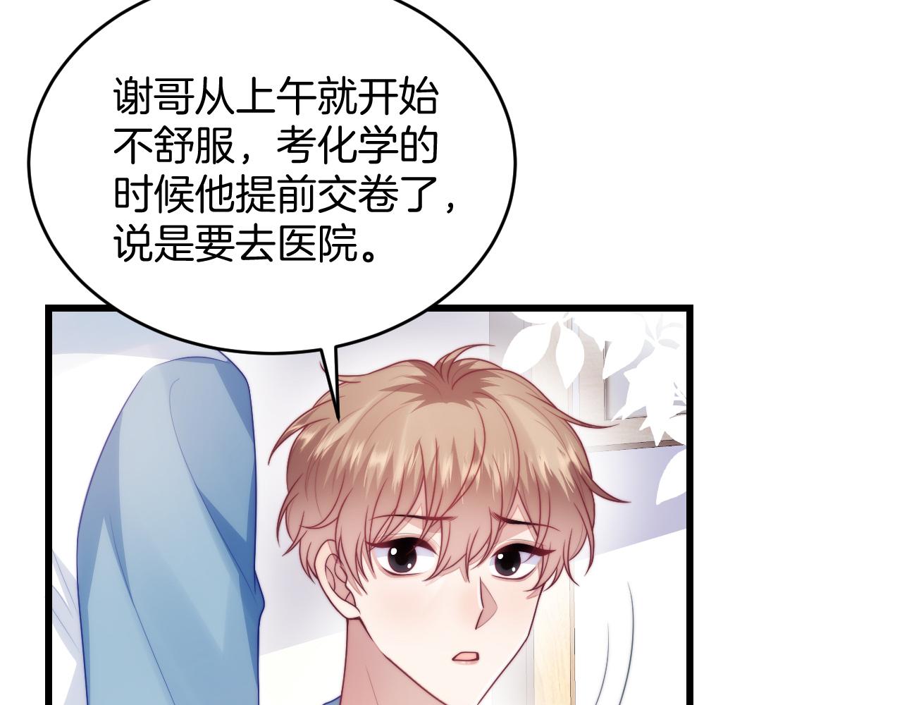 第67话 你得对我负责29