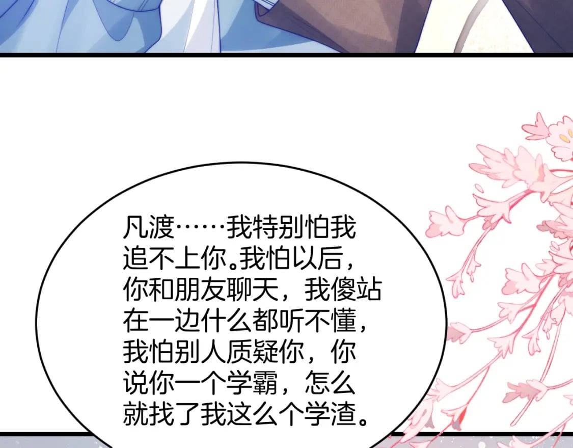 第81话 猫猫会吃醋的14