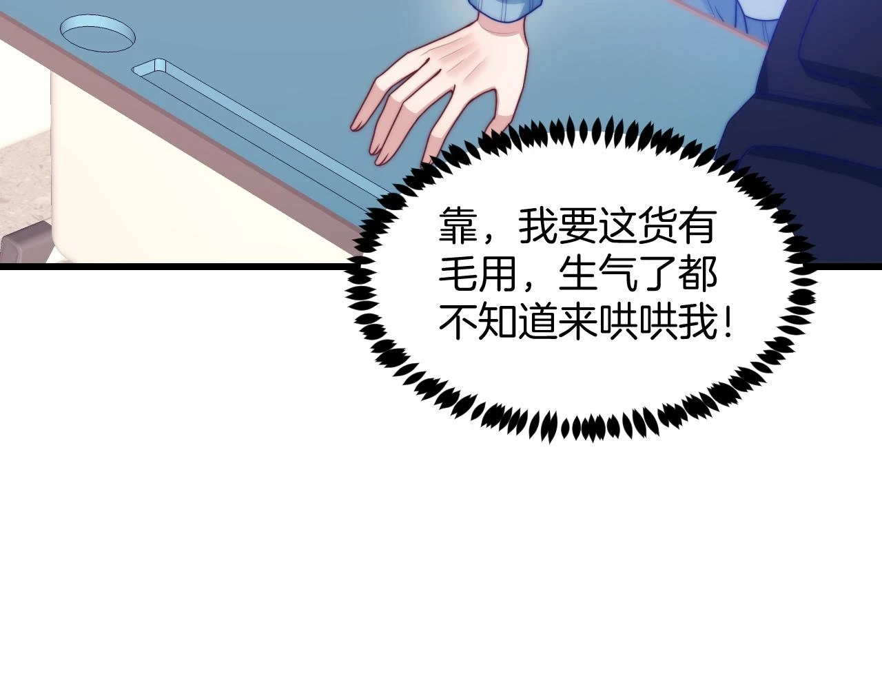 第71话 别离开我的视线34