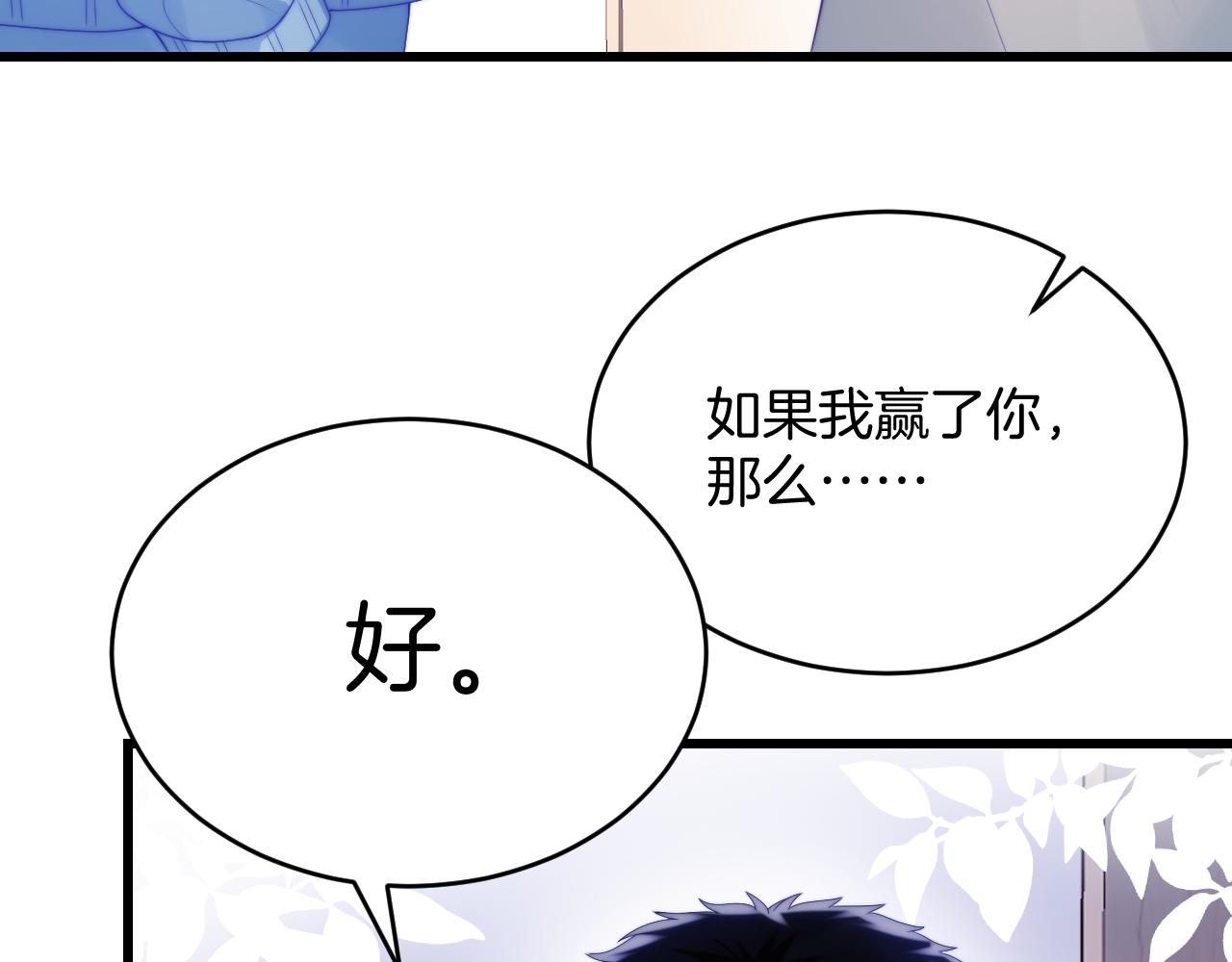第49话 是我欠你的66